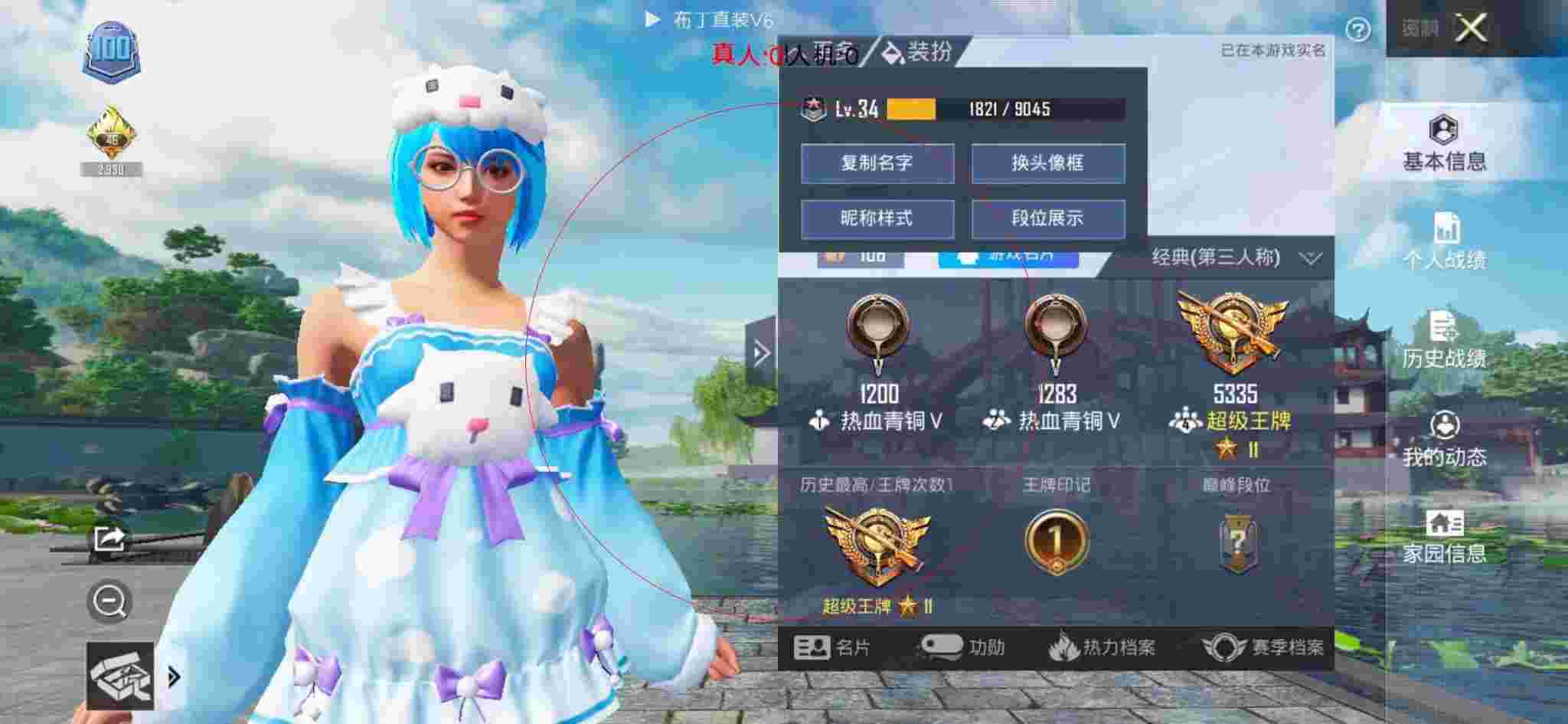 和平精英透视自瞄 - 和平精英科技软件推荐辅助预览图